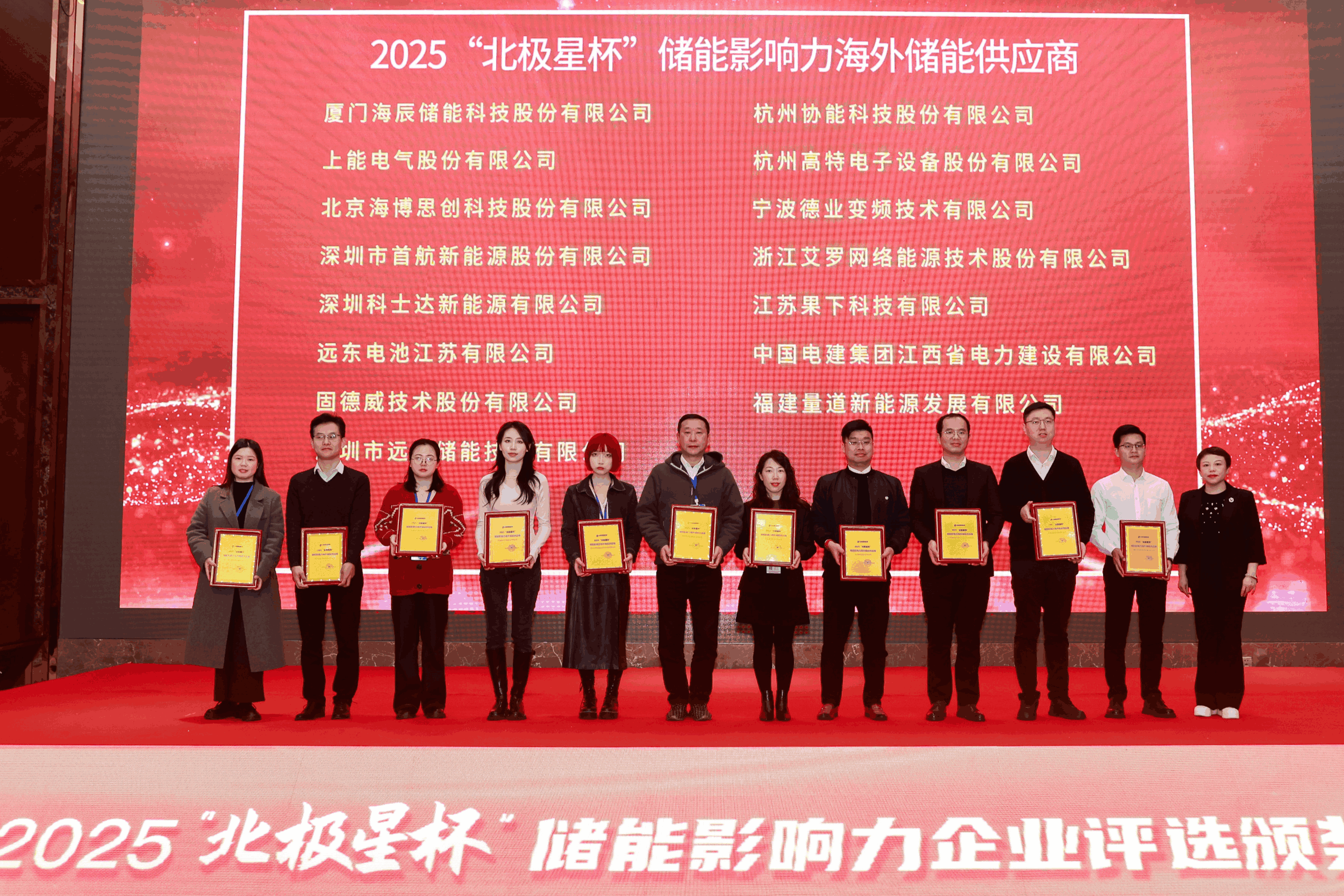 以光为志，拓疆全球 | 尊龙凯时能源获评储能影响力海外储能供应商